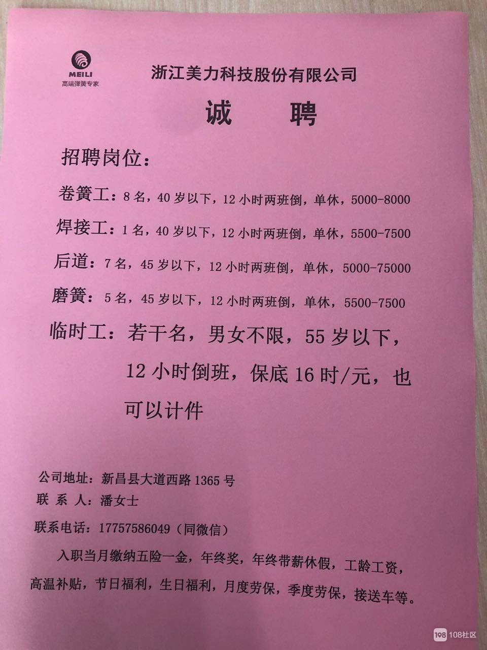 美力科技：公司全资子公司绍兴美力近几年来每年有收到当地政府对于军品销售奖励补助