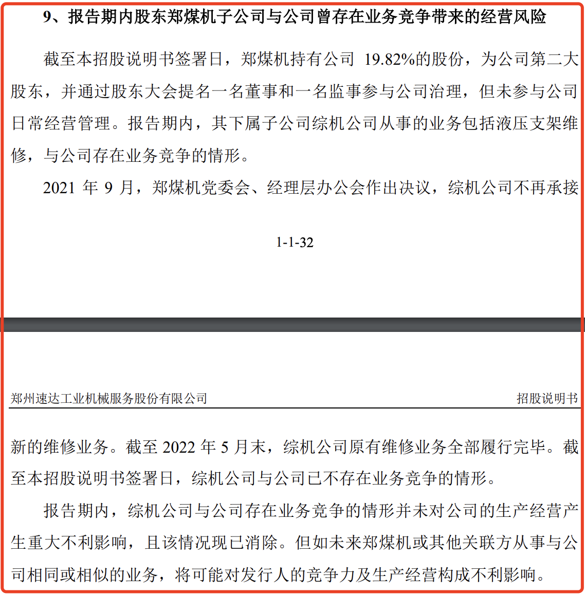 速达股份：速达股份作为专业后市场服务方案解决者，通过专业的服务，不仅能帮助客户聚焦主业、持续提升经营效率