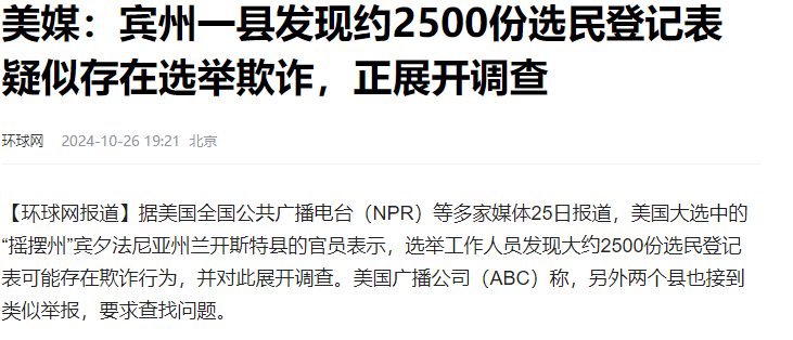 美国全国公共广播电台起诉特朗普！