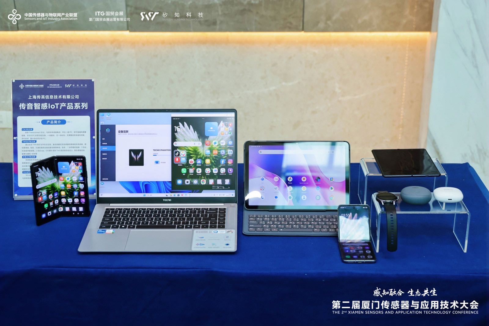 传音控股业绩会：强化中高端产品突破