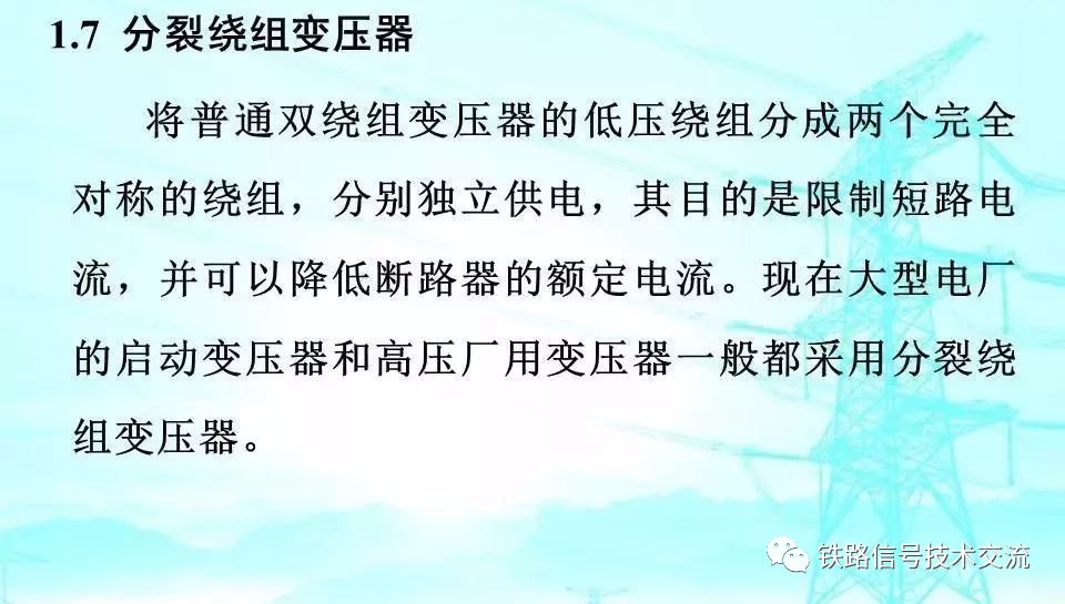 特变电工：330千伏分裂变试验成功