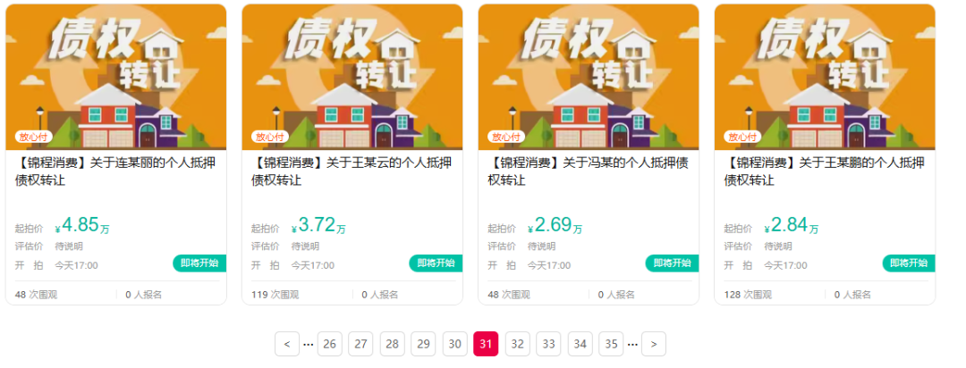 蚂蚁消金再转6亿不良资产 消金公司加速出清不良