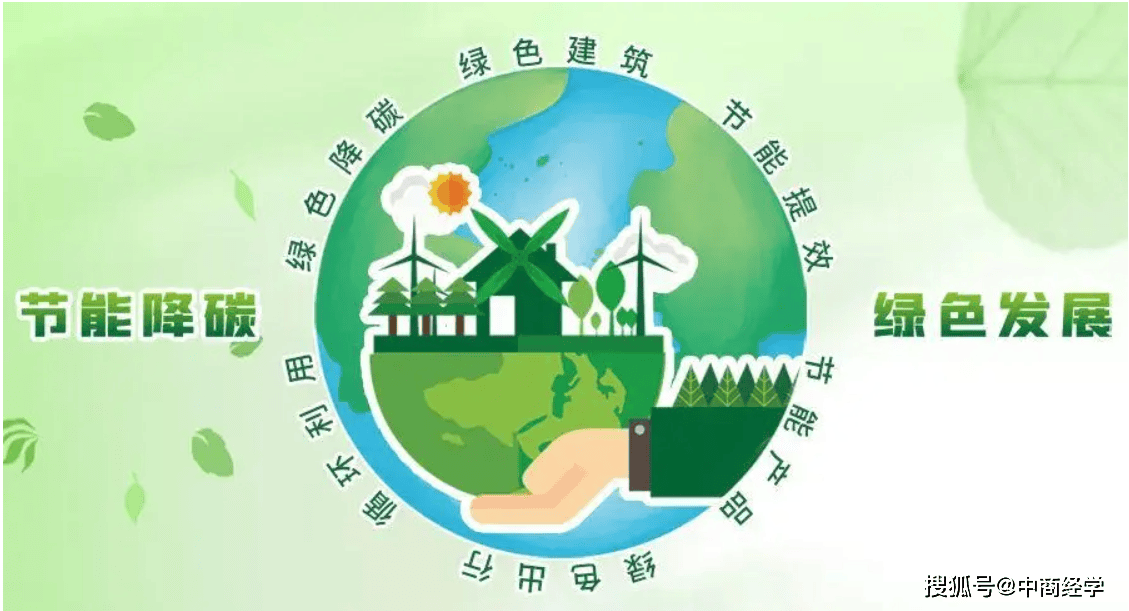 生态环境部：推动工业园区绿色低碳发展
