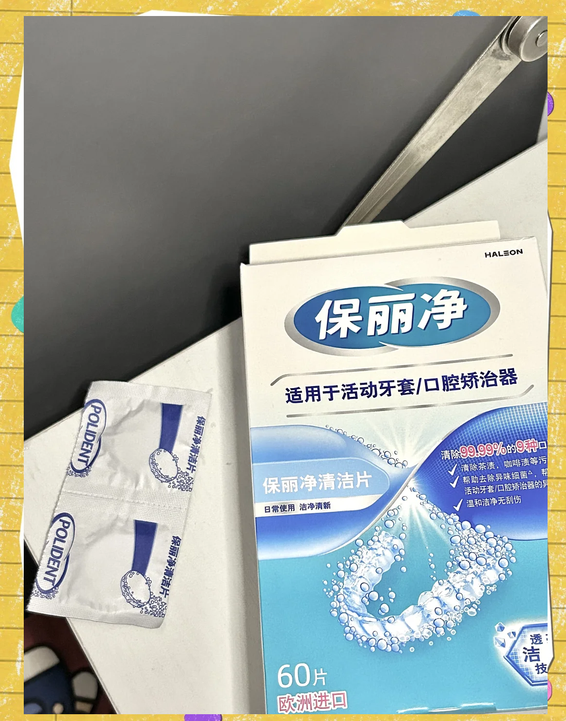 保丽洁5月27日龙虎榜数据