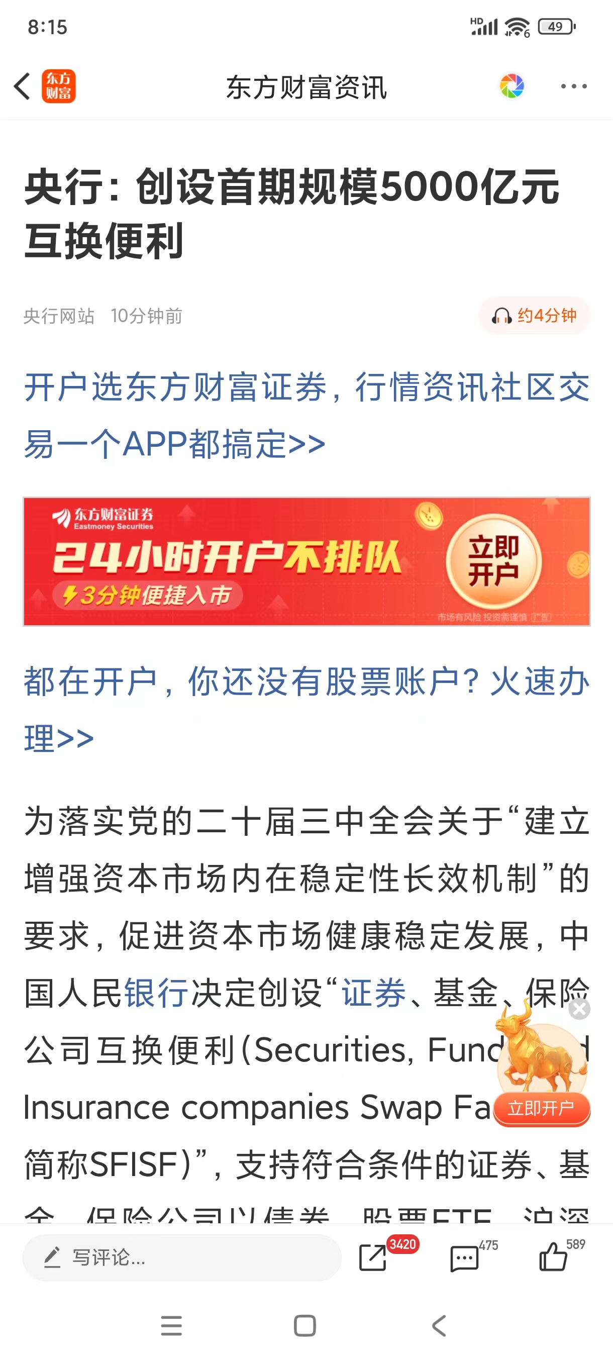 调研|债市“科创板”满月在即，银行科创债发行近2000亿，大行热情高，中小行参与仍有限