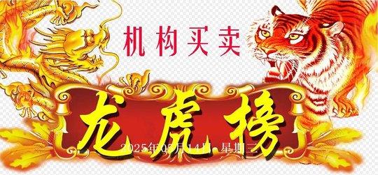尤夫股份5月28日龙虎榜数据