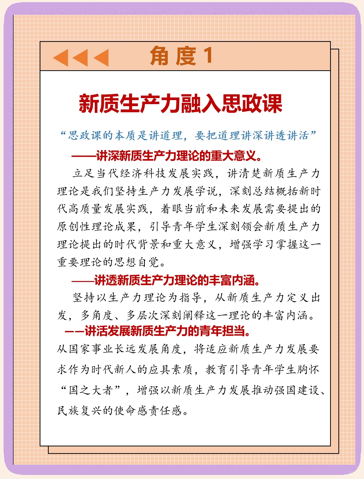 解码新质生产力培育路径：新化股份如何以创新驱动精细化工转型升级