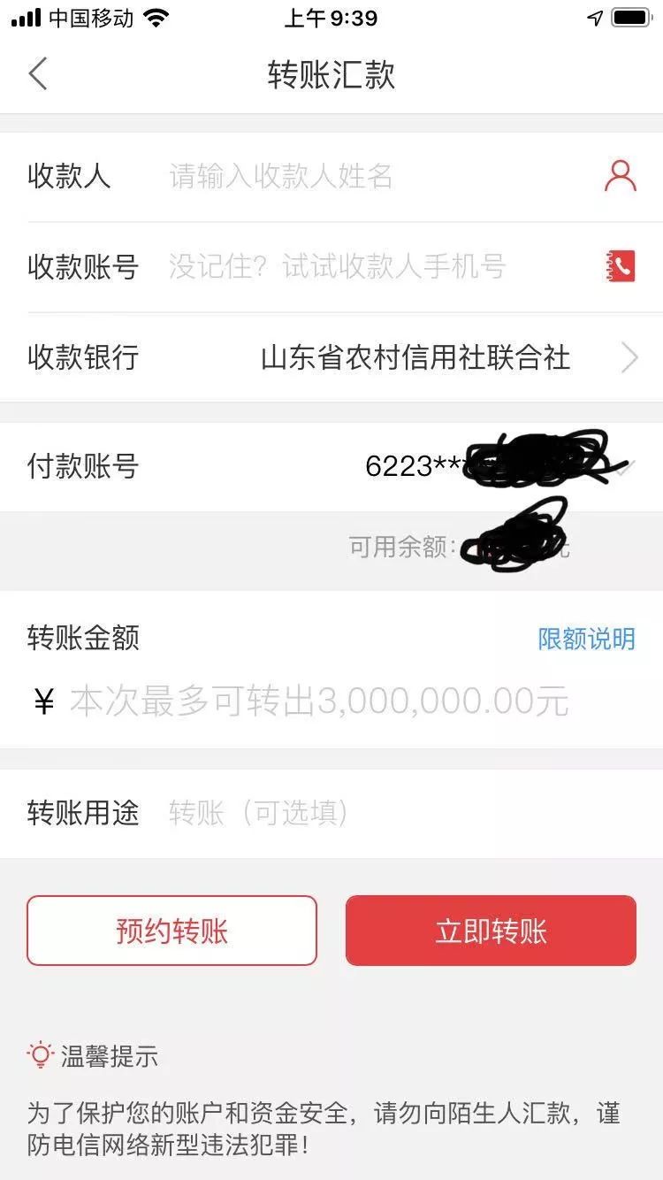 海南农商银行被罚69.5万元：违反账户管理规定