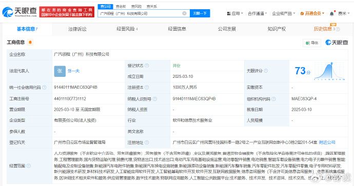 东土科技成立智建科技公司 含多项AI业务