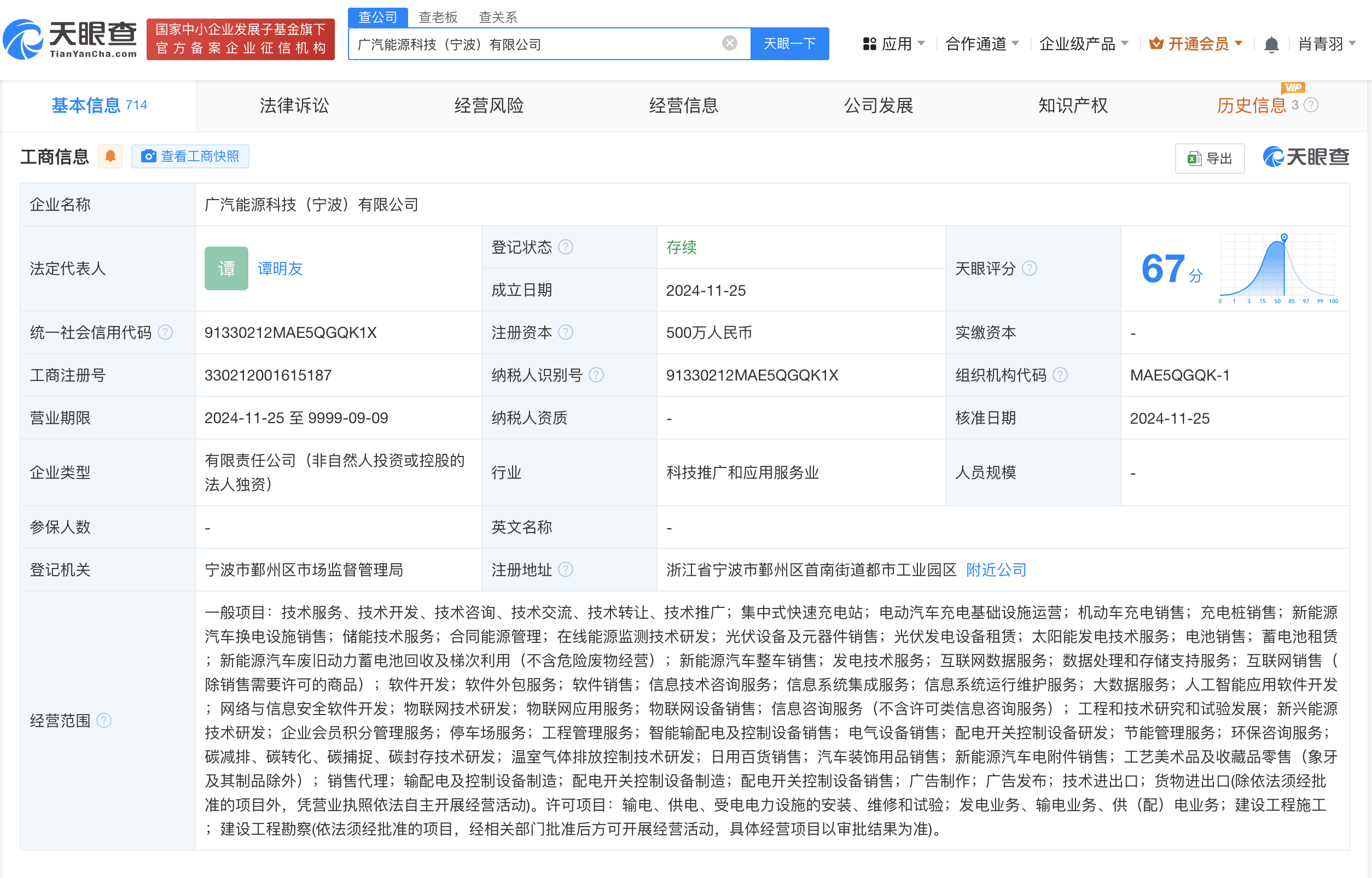 东土科技成立智建科技公司 含多项AI业务