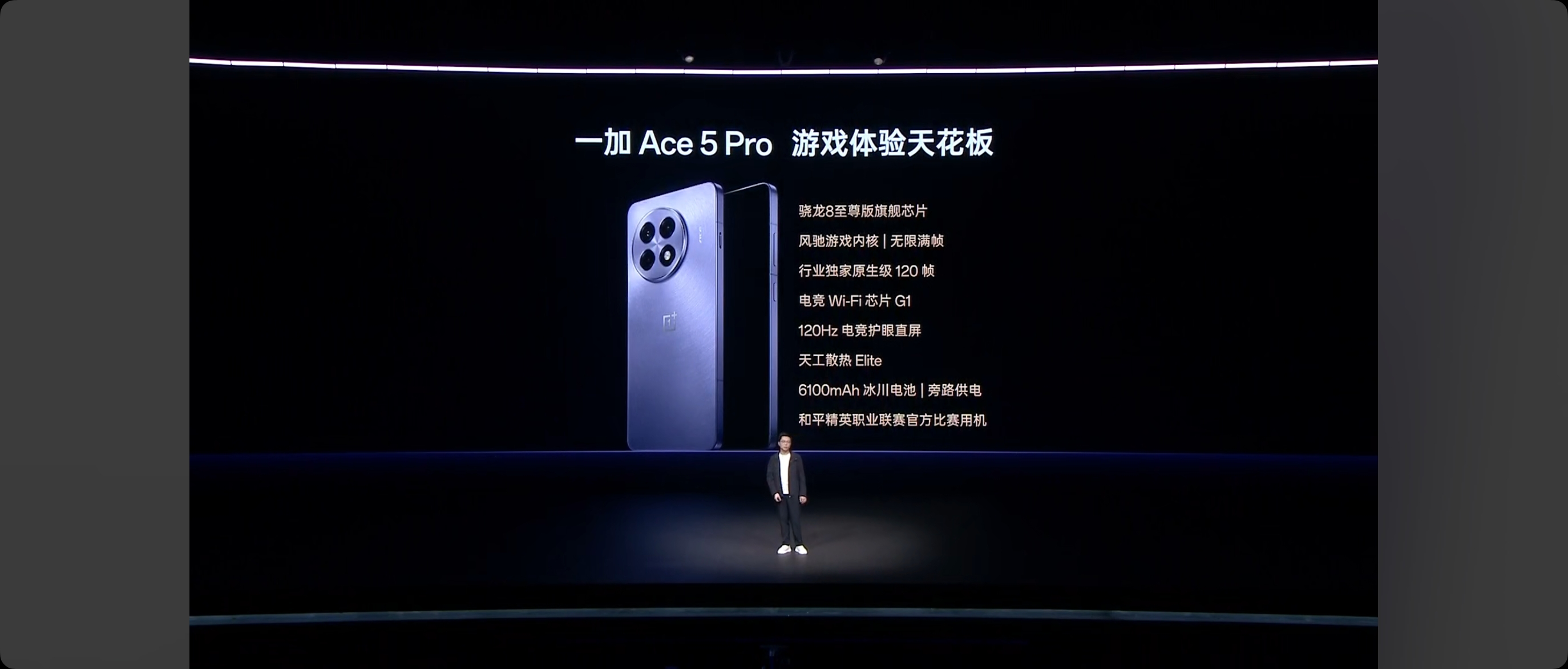 一加Ace 5系列发布：电竞三芯打造旗舰游戏体验新高度