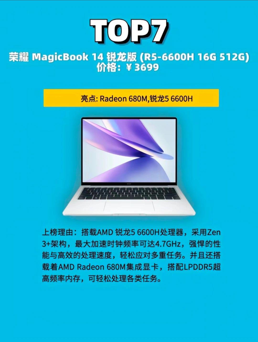 机械革命星耀14轻薄本上市 助力职场高效办公