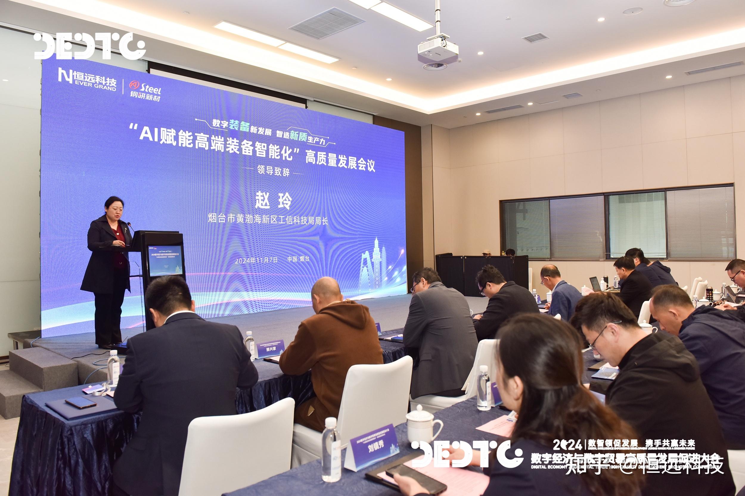 首期面向智能制造的工业大模型与智能体标准预研会议在京召开