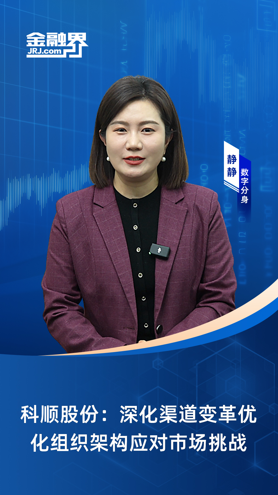 科顺股份投资成立再生资源公司