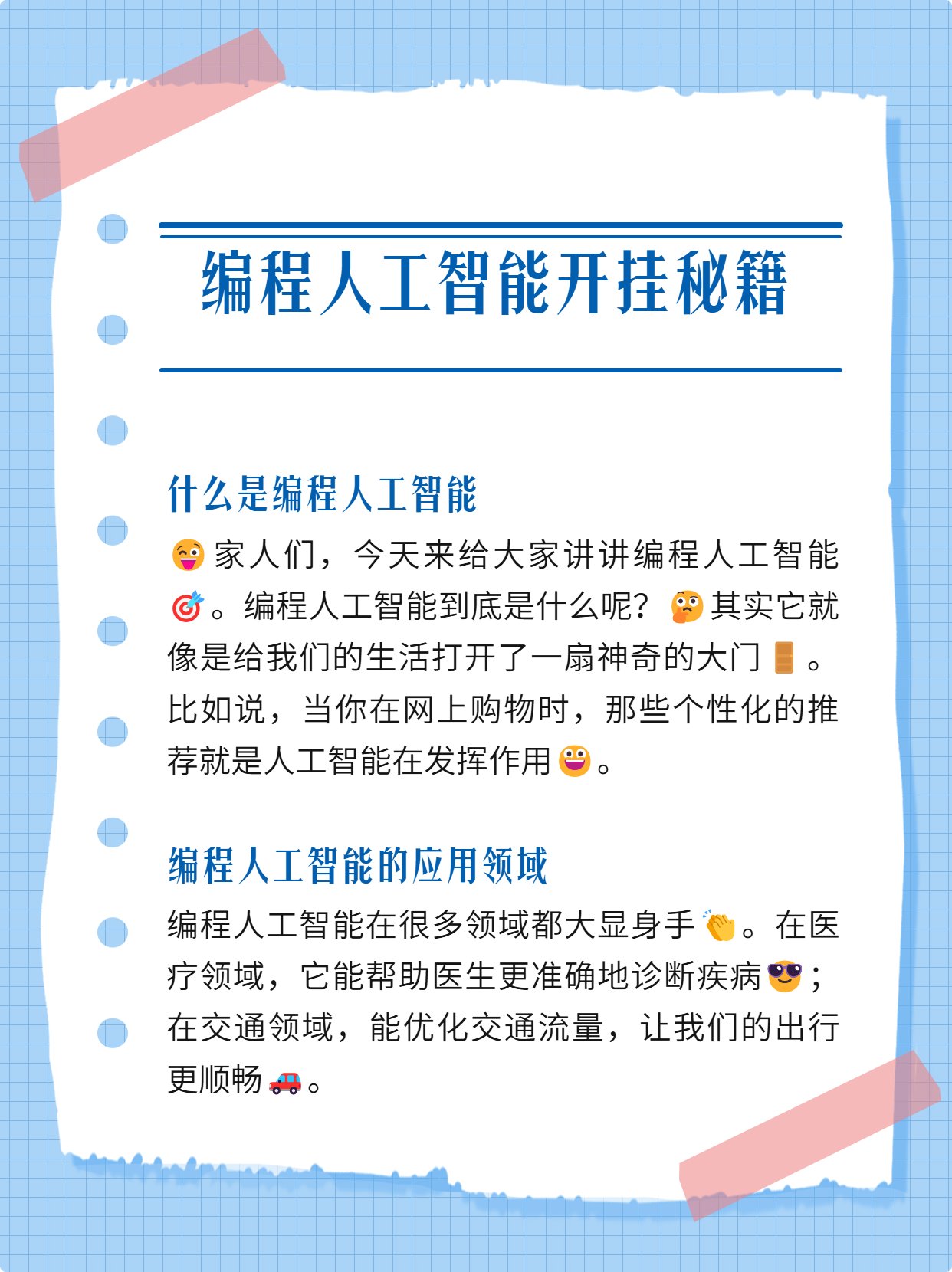 人工智能，正在颠覆传统互联网丨小白商业观