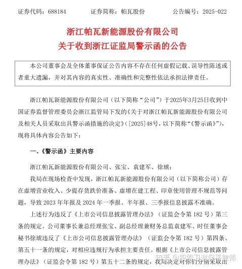 若被占用资金不能限期收回，*ST华微将被终止上市 这些投资者或可依法索赔
