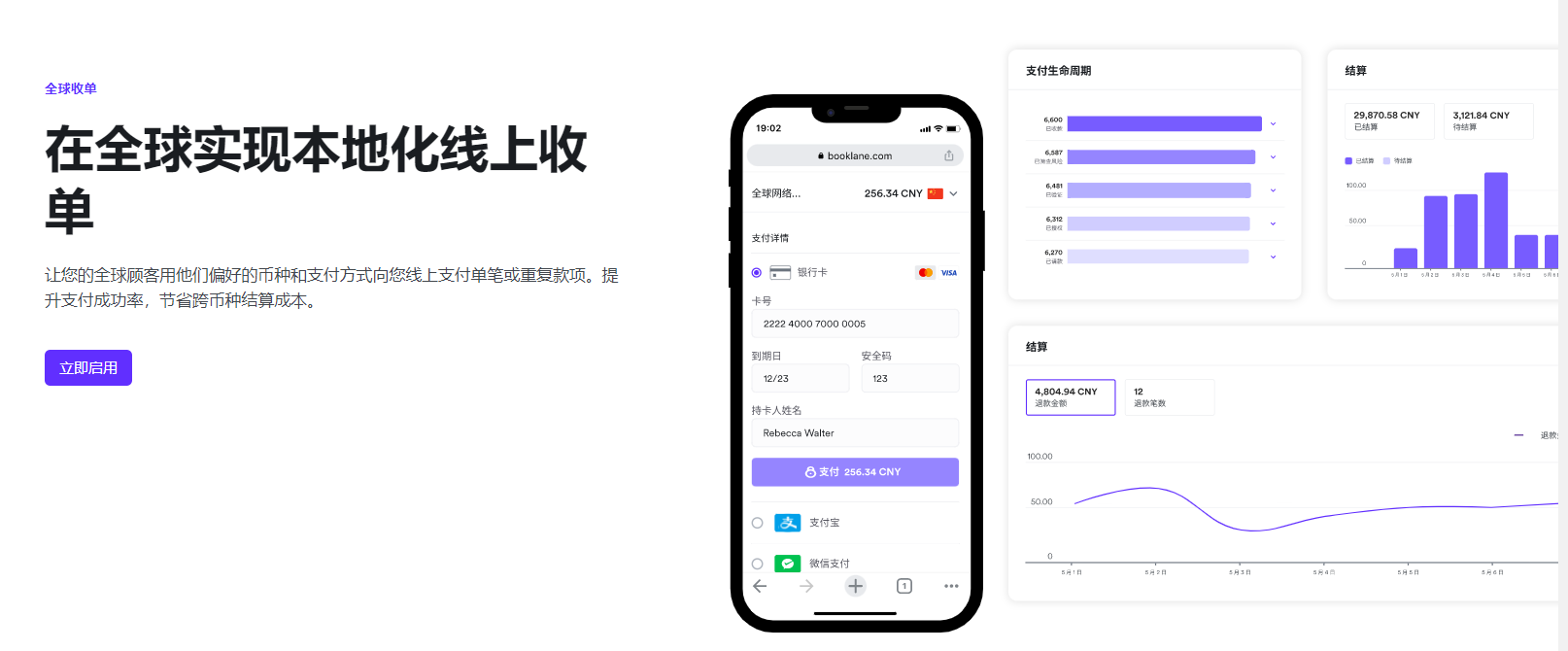 Airwallex 空中云汇完成3亿美元F轮融资背后：全球贸易大变局引创投资本探索跨境支付新趋势