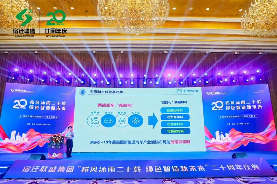 宿迁联盛录得4天3板