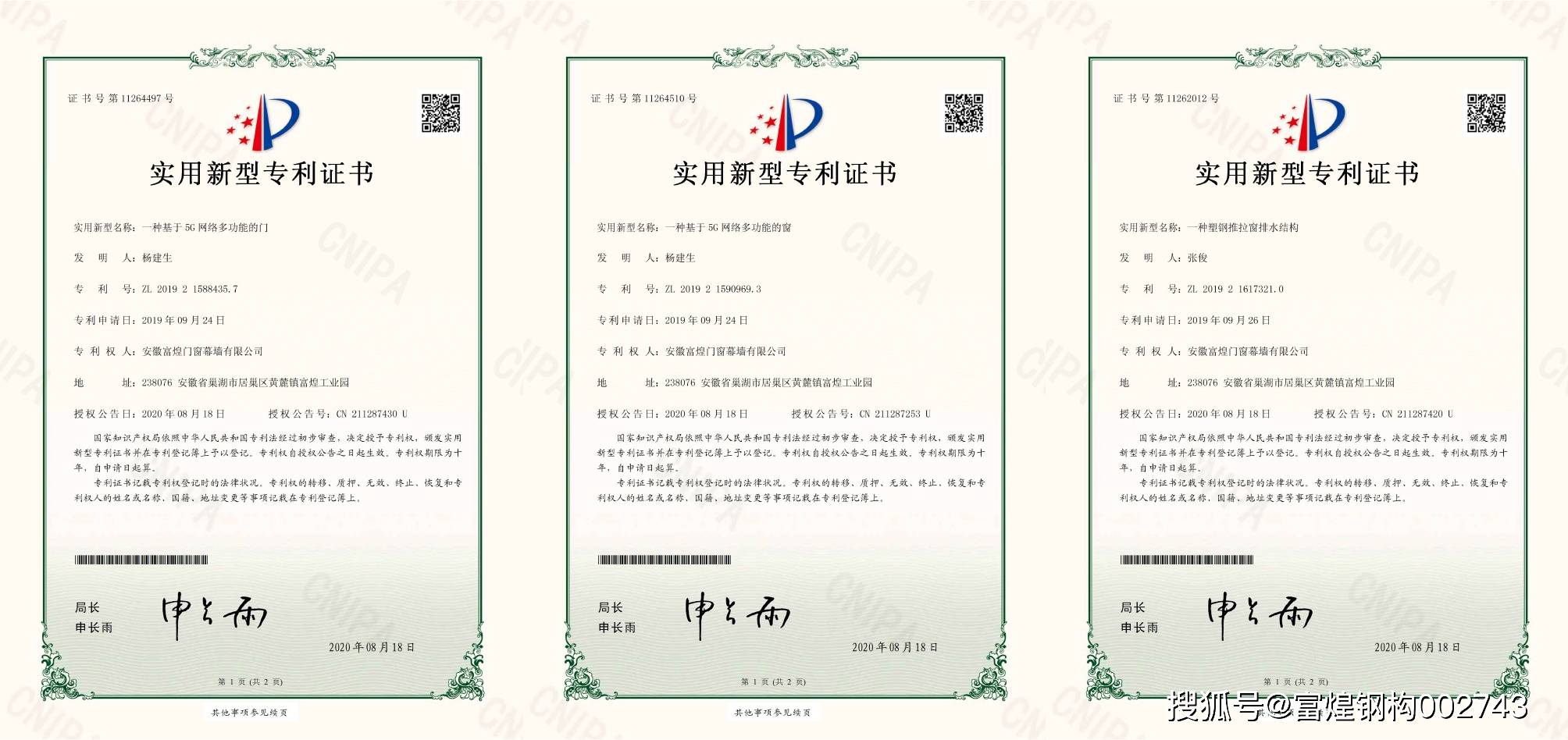 孚能科技获得实用新型专利授权：“恒定电芯预紧力的电池模组”