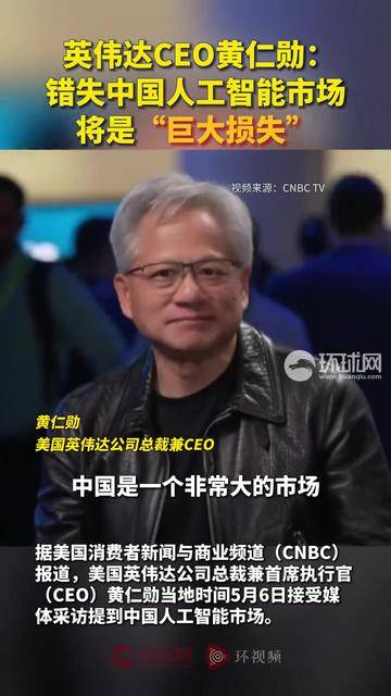 英伟达CEO黄仁勋：企业AI正在迅速进入应用爆发期