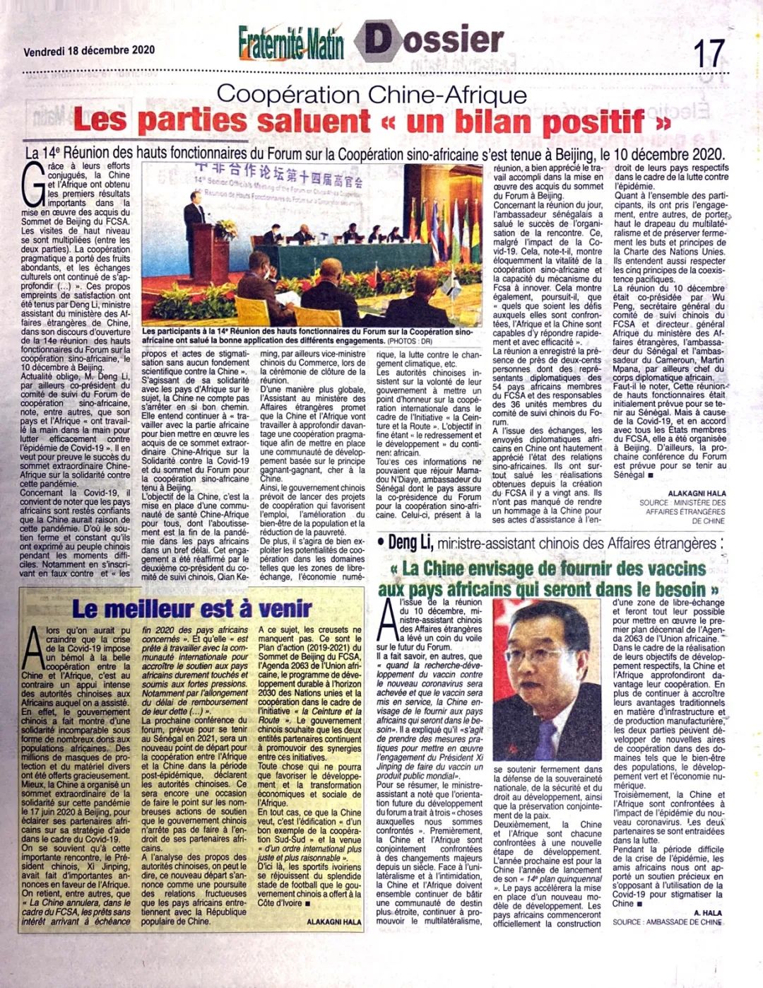 非洲CEO论坛举办投资科特迪瓦分论坛