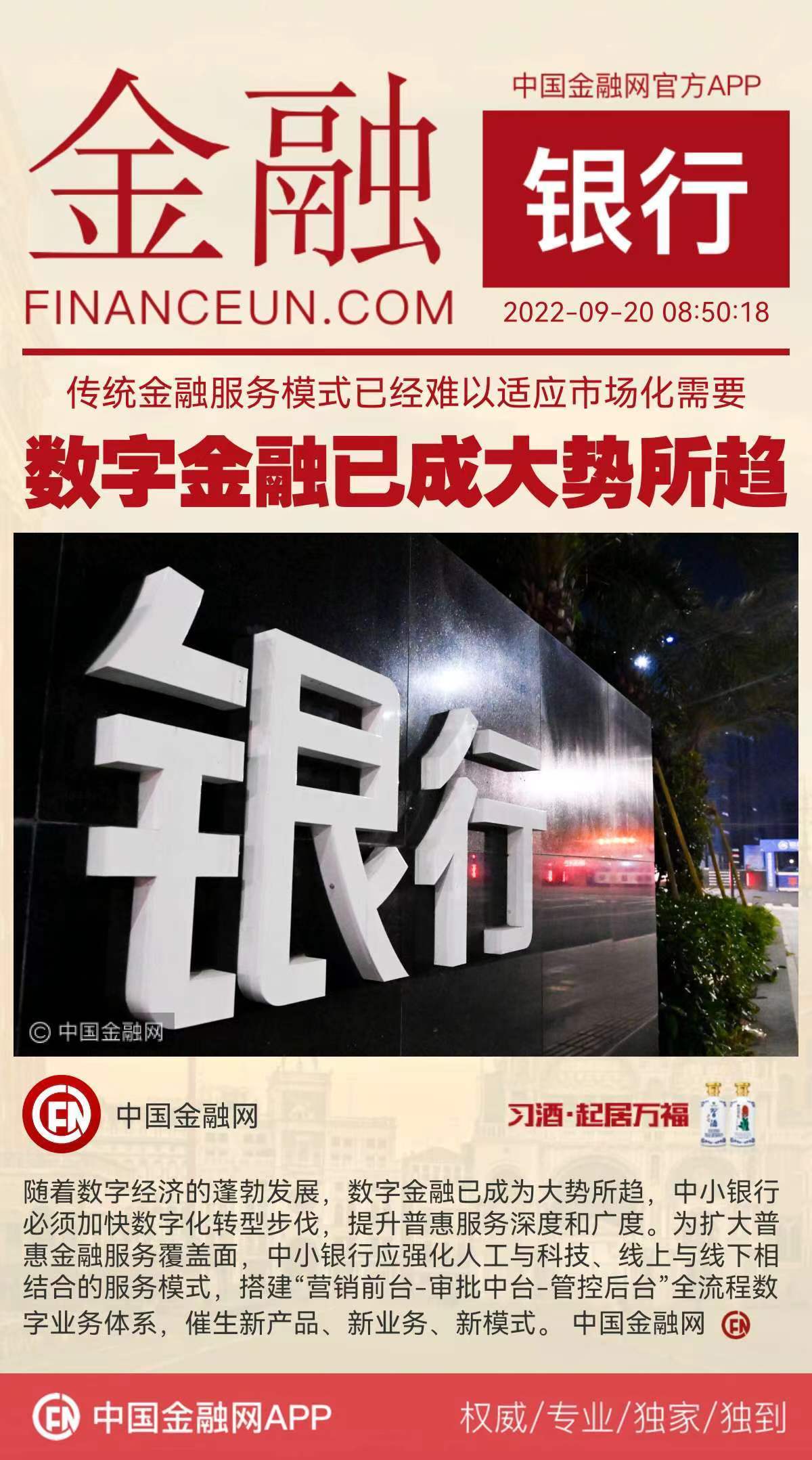 又一家银行取消监事会！银行业加速构建公司治理新框架