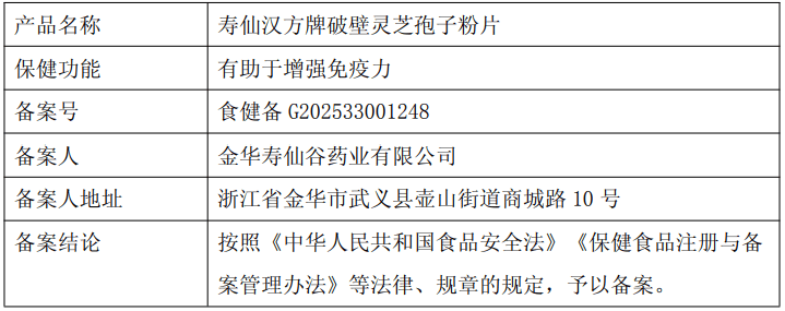 围标串标 东华软件全资子公司神州新桥失信被军采禁入