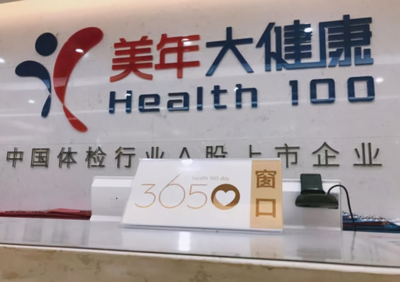 美年健康等成立科技公司 含软件开发业务