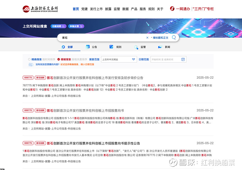 影石创新今日申购 6.50万市值可顶格申购