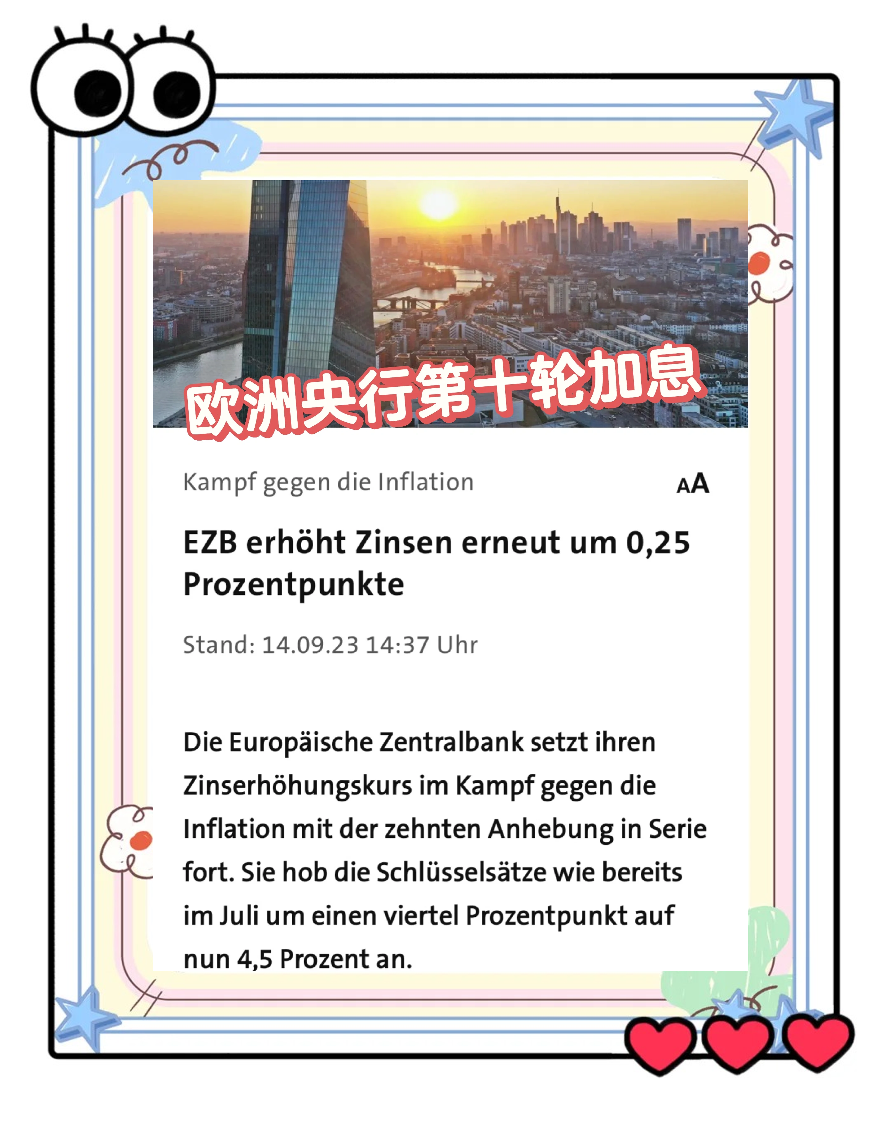 德国5月通胀率触及2.1% 欧债收益率普遍上扬