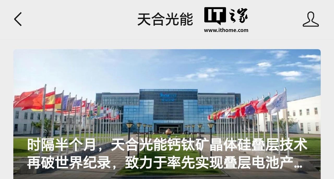 迈为股份拟发行可转债募资不超19.67亿元 用于钙钛矿叠层太阳能电池装备产业化项目