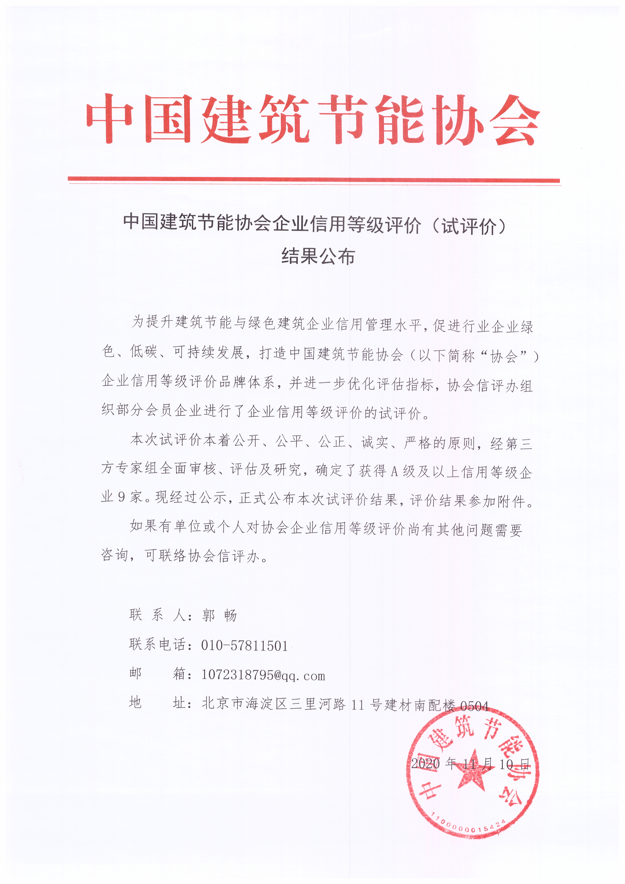 独家！中证协拟对券商做好“五篇大文章”进行试评价