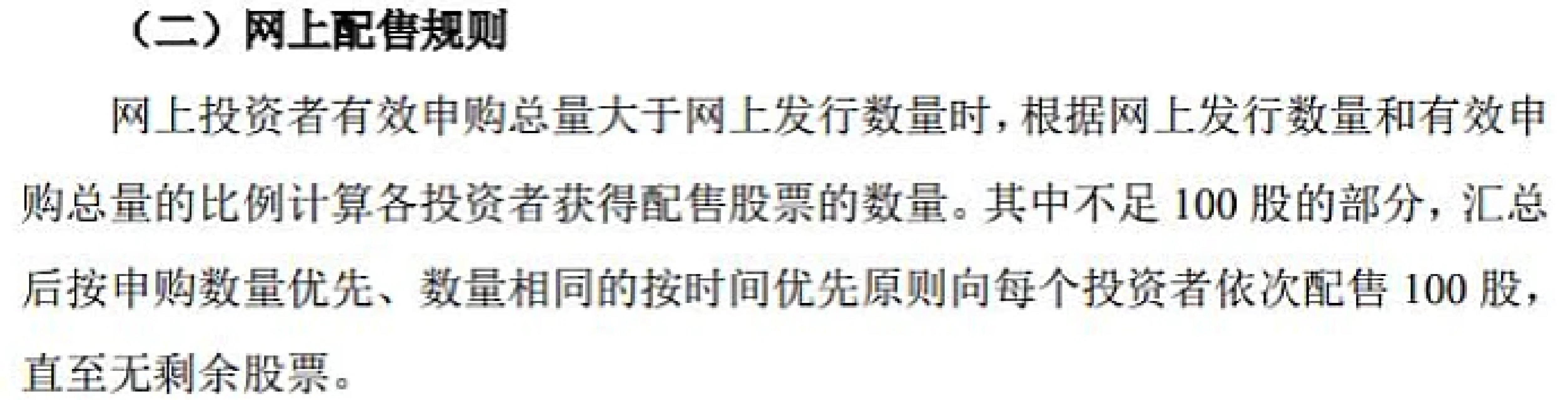 北交所股票成交概况：40股上涨，224股下跌