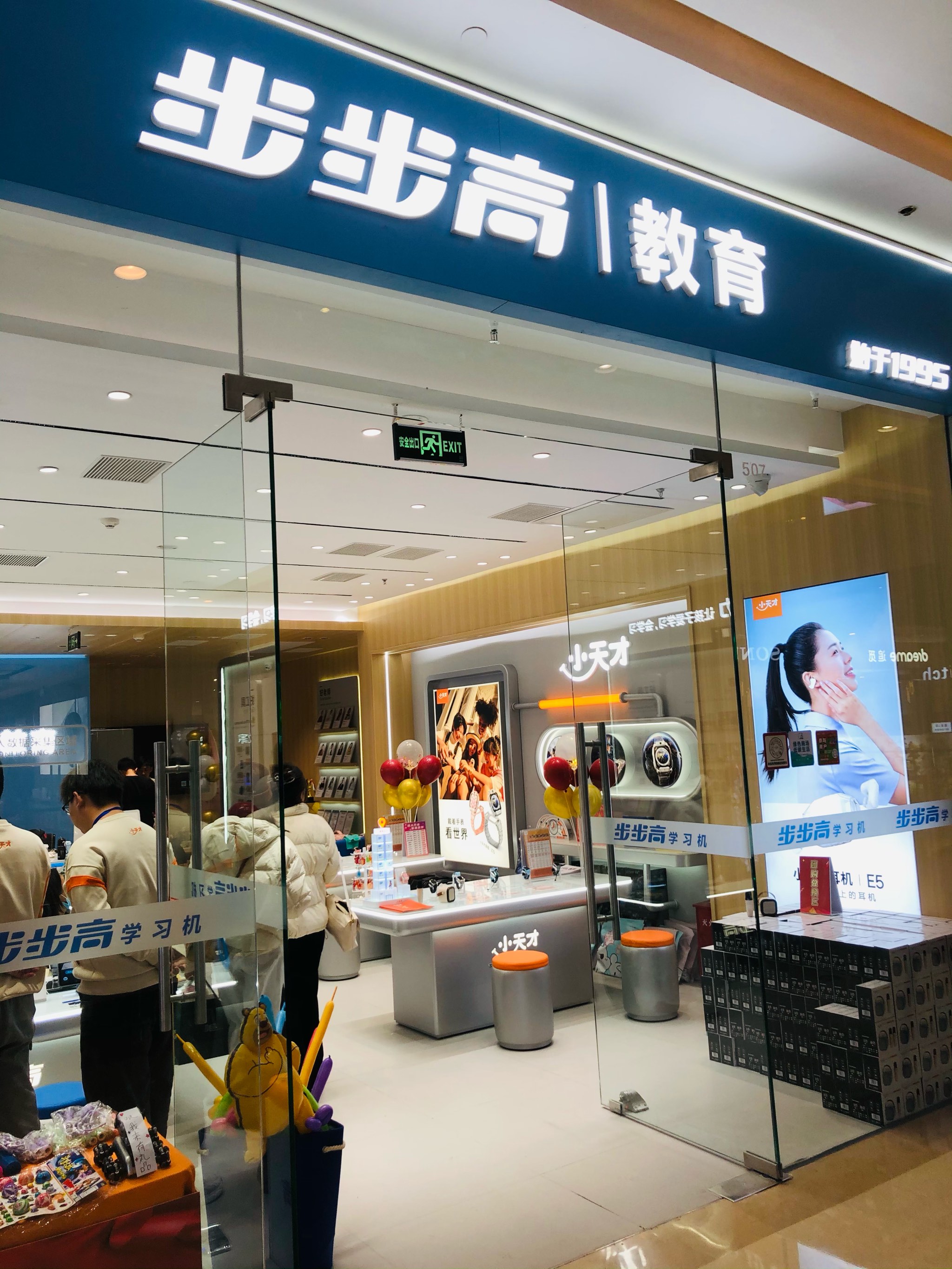 学习机中场有战事