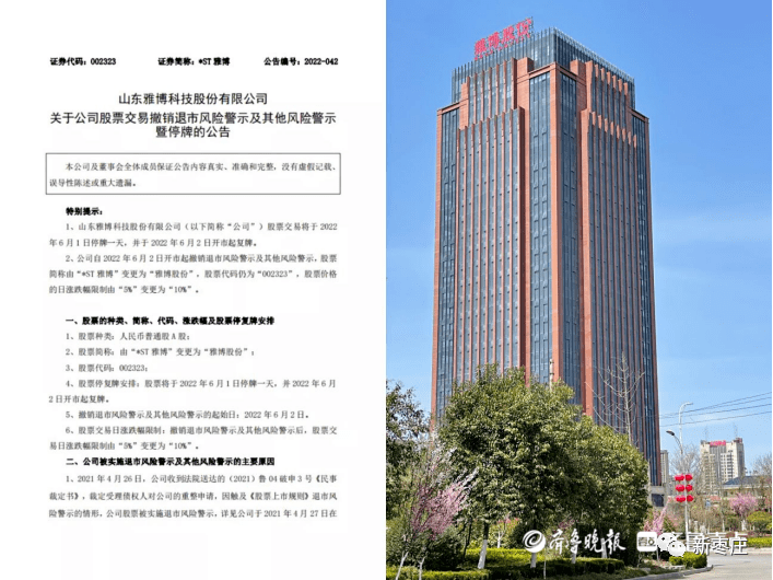 *ST太和：拟转让参股公司凯云发展5.5556%股份