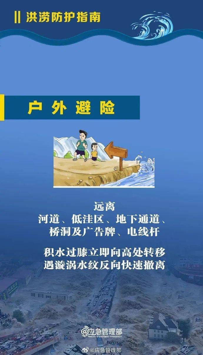 国家防总针对云南贵州启动防汛四级应急响应