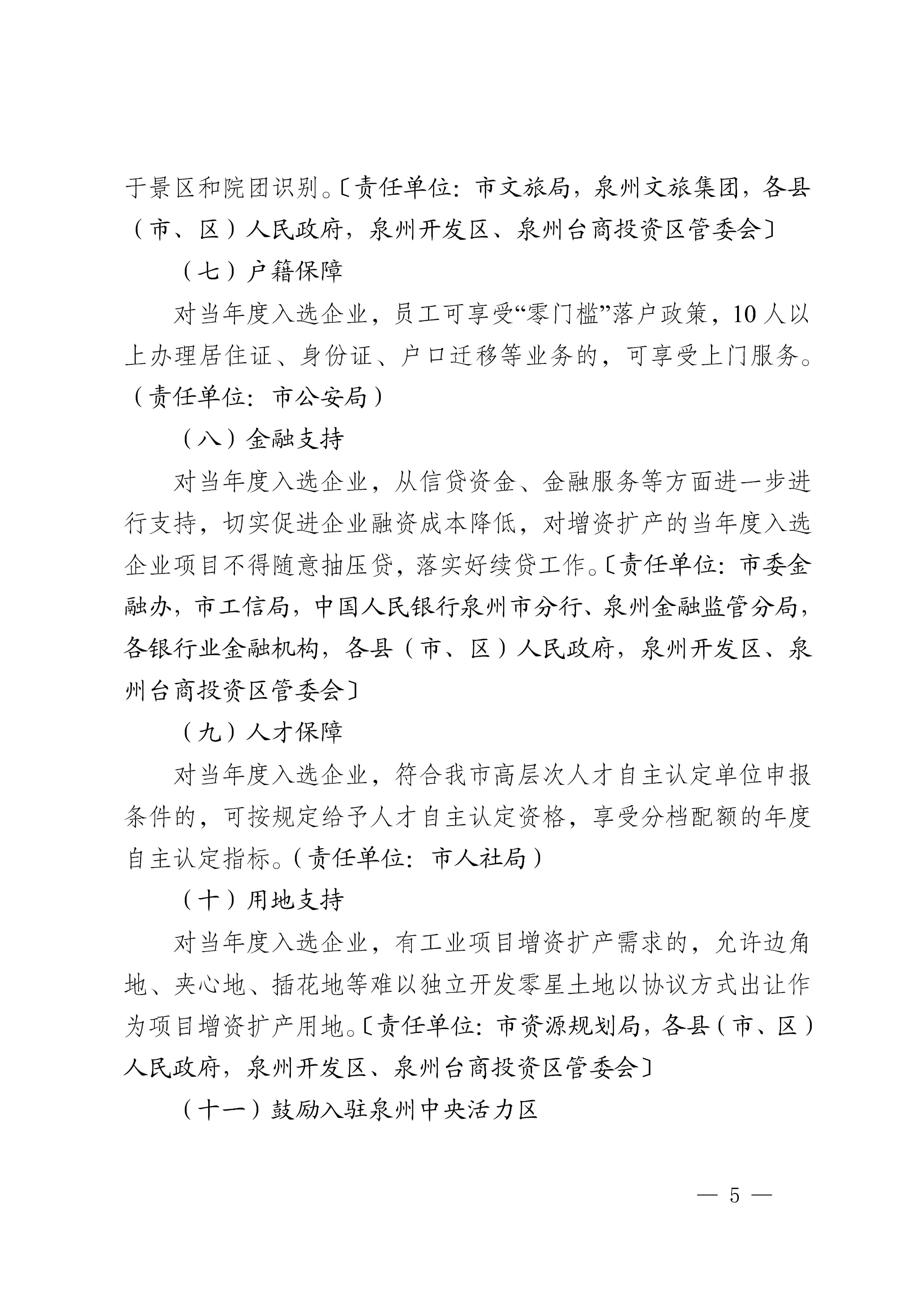 三部门印发《关于加大国有企业技能人才薪酬分配激励的通知》