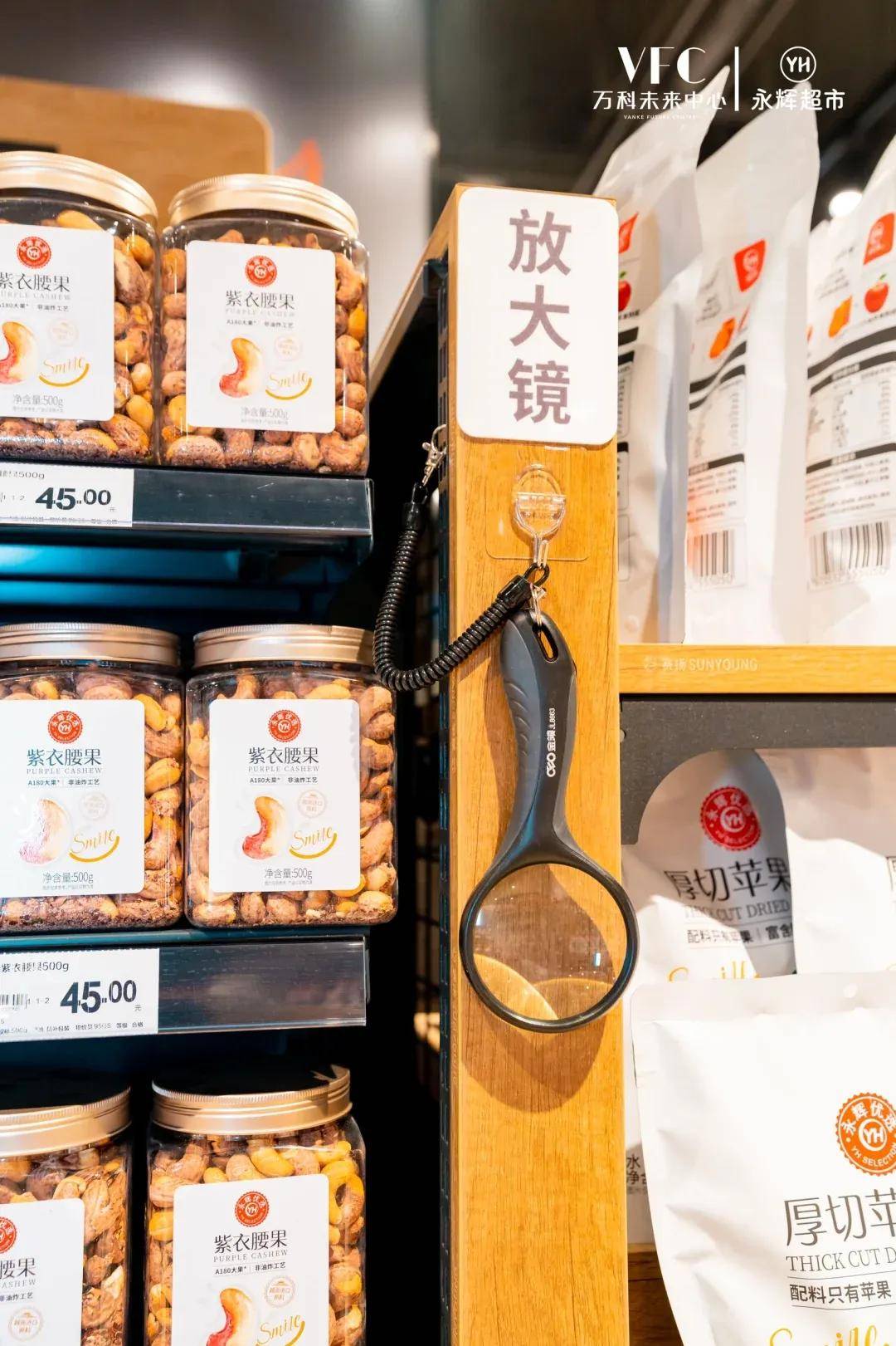 永辉超市济南首家“胖改店”开业