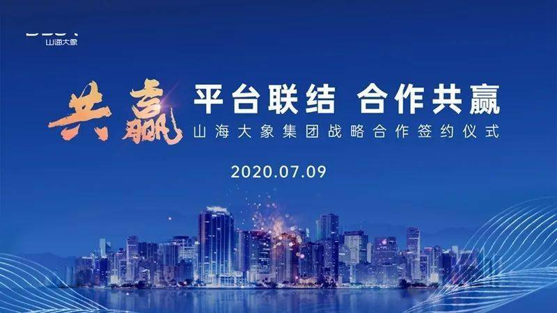 蚂蚁集团与光明食品集团达成战略合作