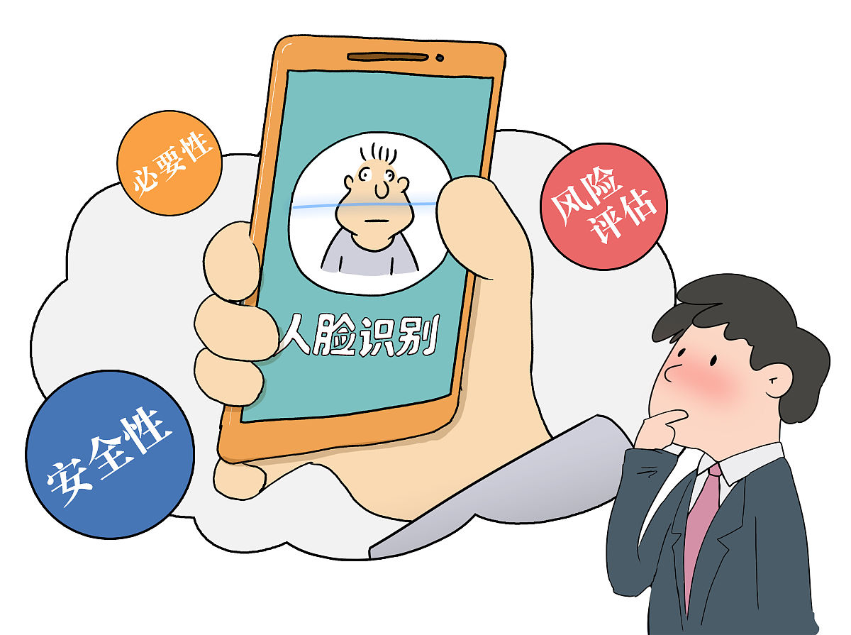 国家网信办：开展人脸识别技术应用备案工作