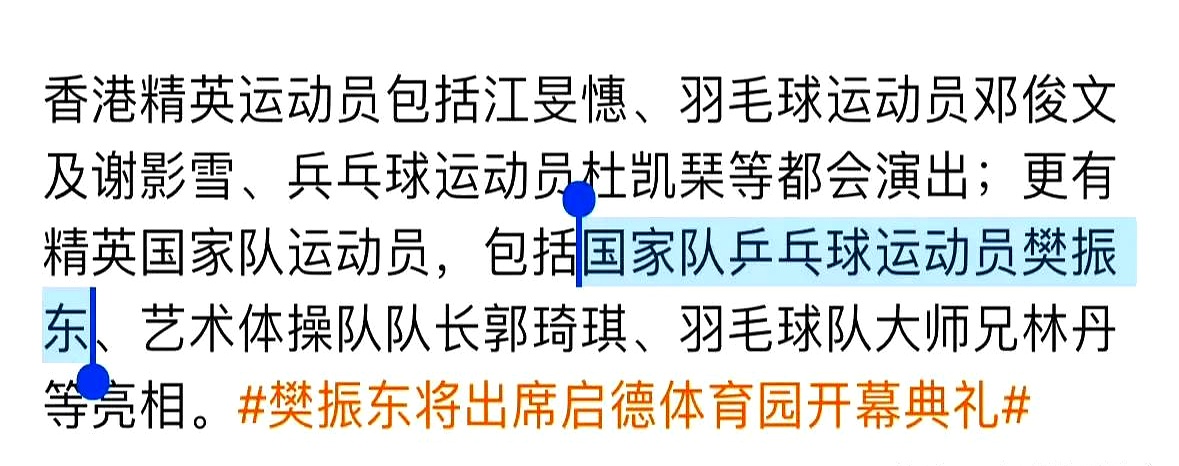 中国乒协回应樊振东加盟德甲