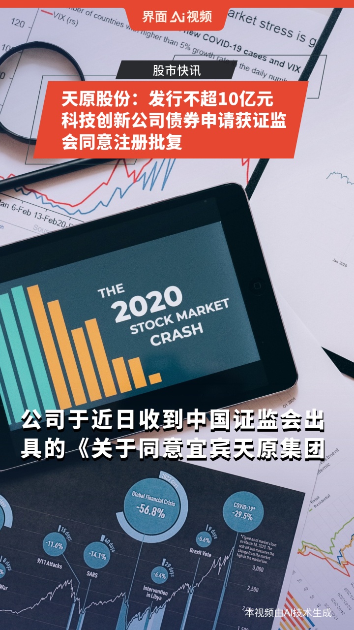 业内人士：预计未来我国科技创新债券市场发行与交易规模将保持较快增速