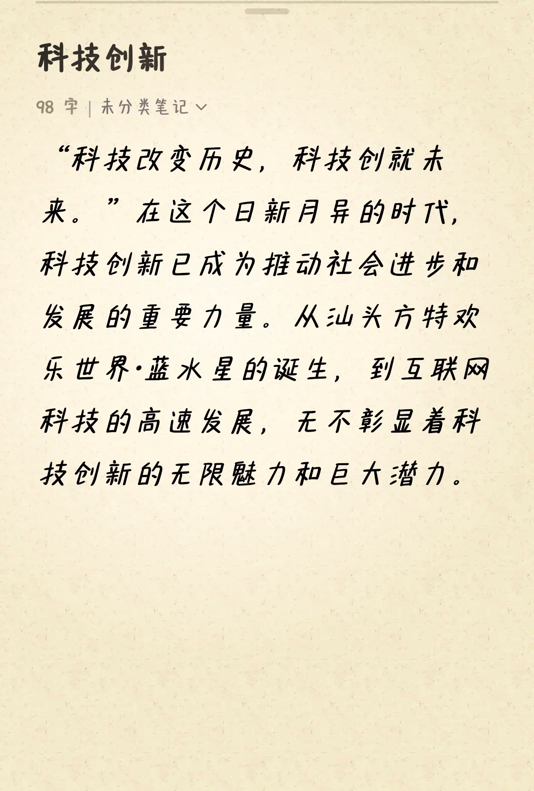 弘扬精神力量 矢志创新发展——聚焦全国科技活动周和全国科技工作者日