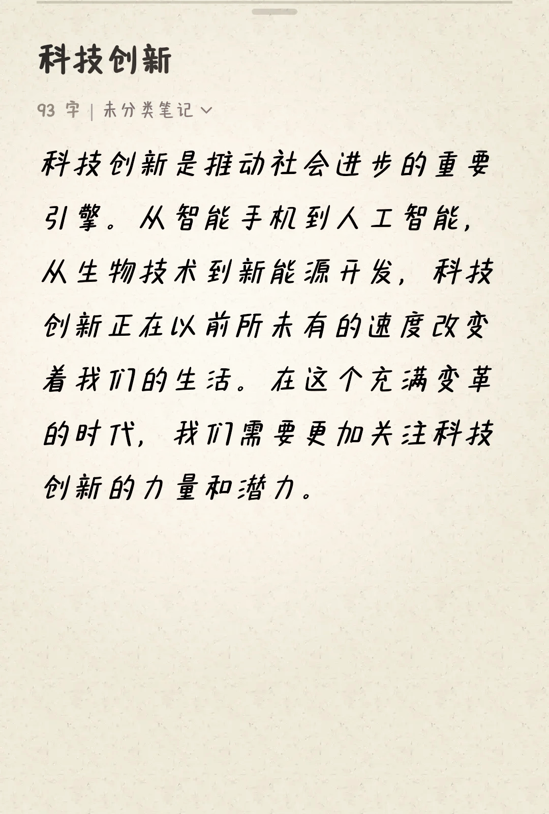 弘扬精神力量 矢志创新发展——聚焦全国科技活动周和全国科技工作者日