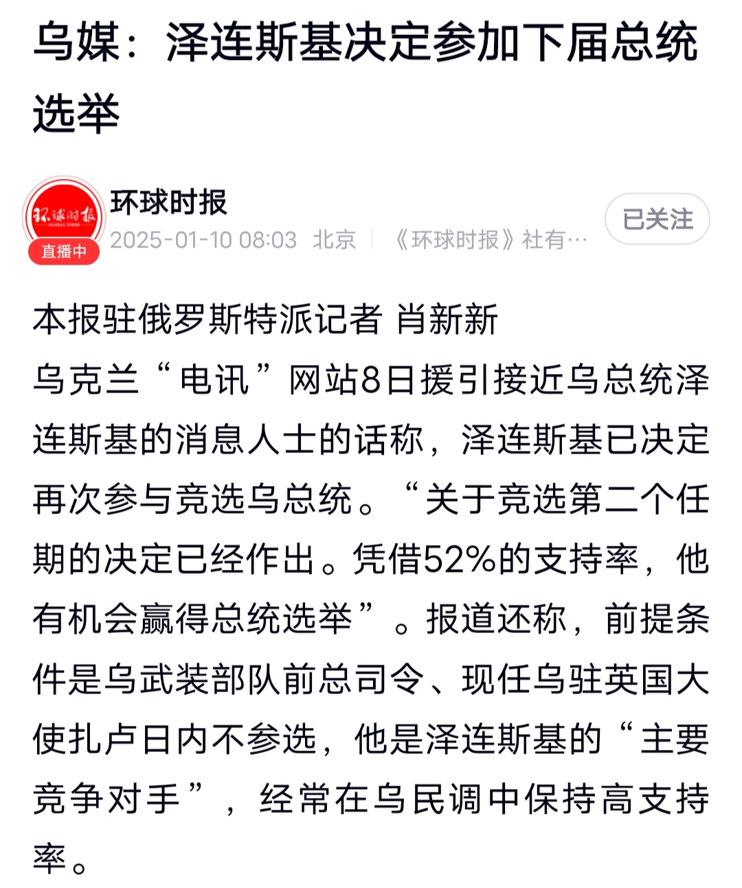 突然！乌克兰陆军司令提交辞呈！俄乌谈判再启，泽连斯基最新发声！