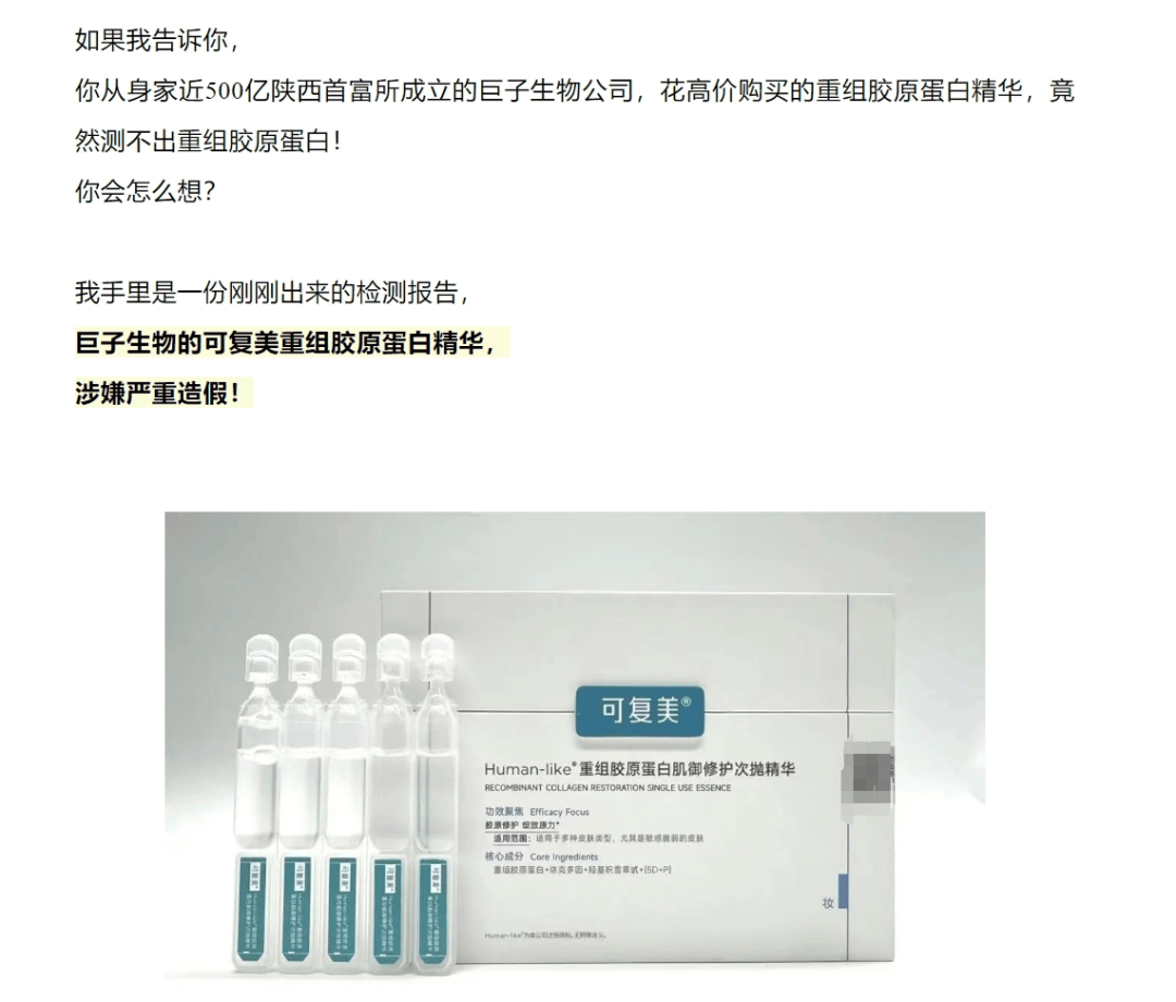 A股玻尿酸巨头亲自下场！发2700字长文支持“大嘴博士”