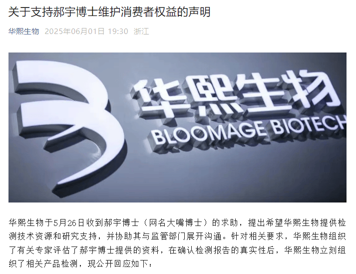 A股玻尿酸巨头亲自下场！发2700字长文支持“大嘴博士”