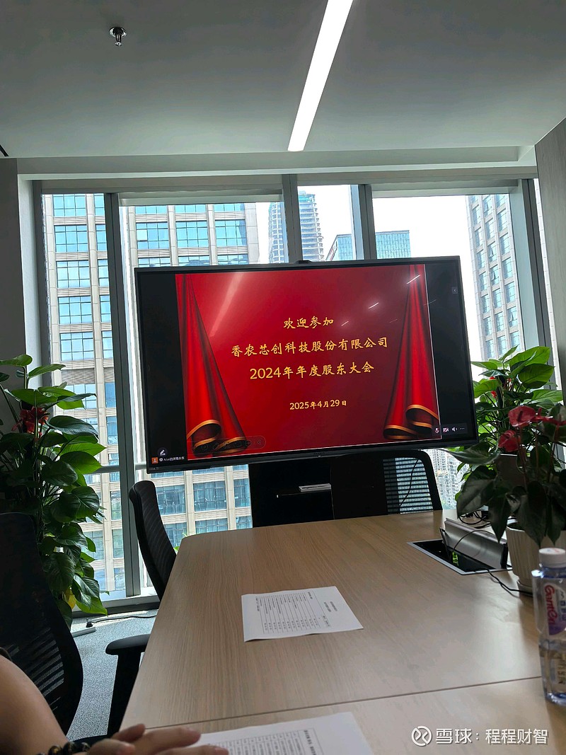 香农芯创：部分控股股东终止协议转让公司股份