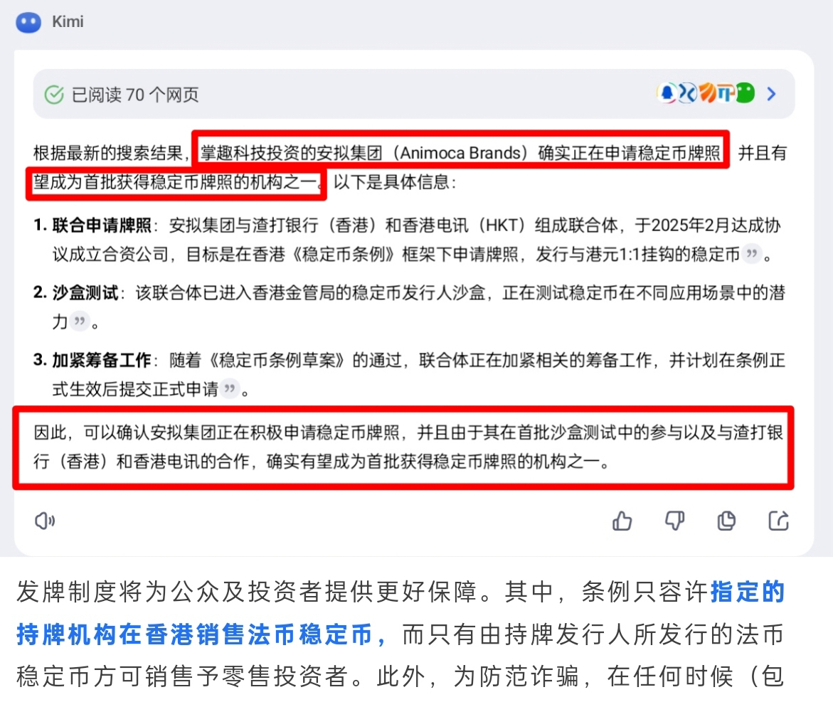 香港重磅！《稳定币条例》正式成为法例！