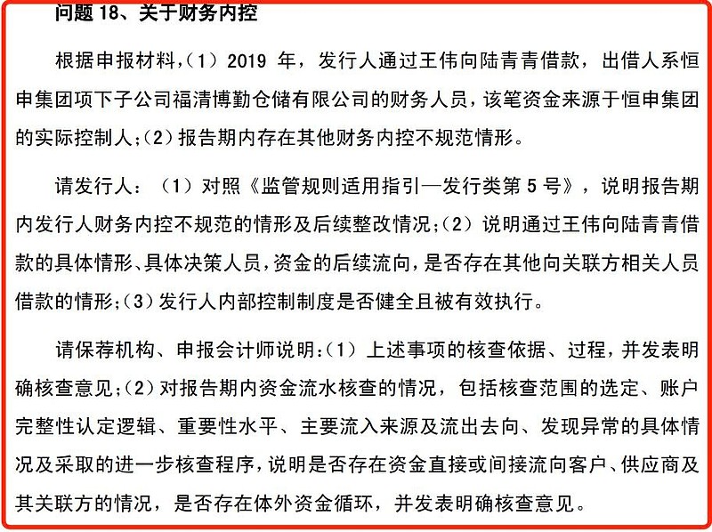 海阳科技获得发明专利授权：“一种超低粘度锦纶切片的生产装置”